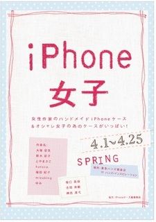 iPhone J